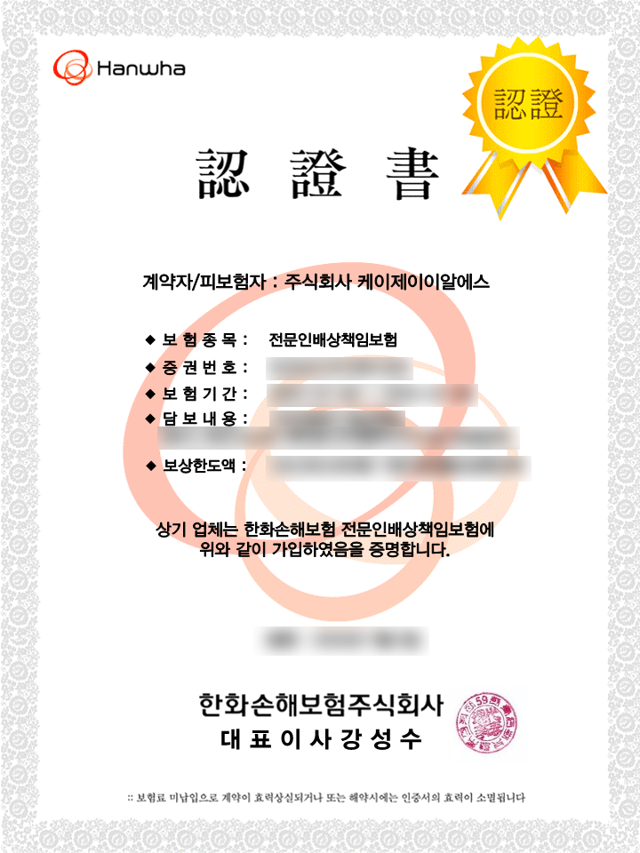 영업배상책임보험증권